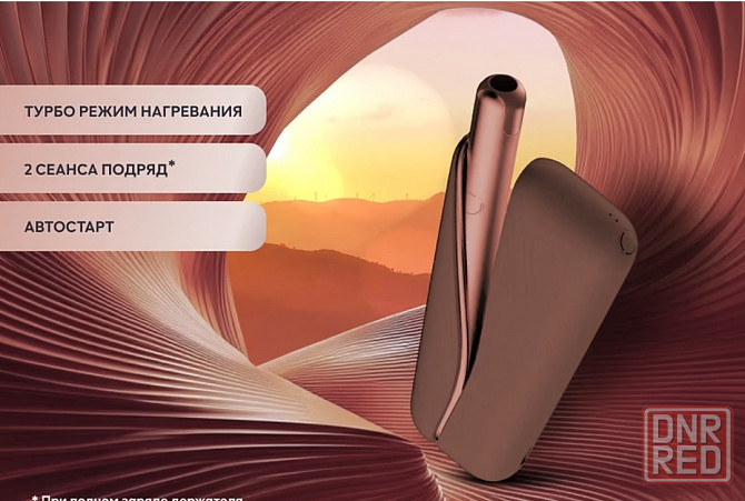 IL SOLID DUAL, LIL SOLID 3.0, GLO ULTRA, GLO HYPER PRO, GLO AIR Донецк - изображение 2