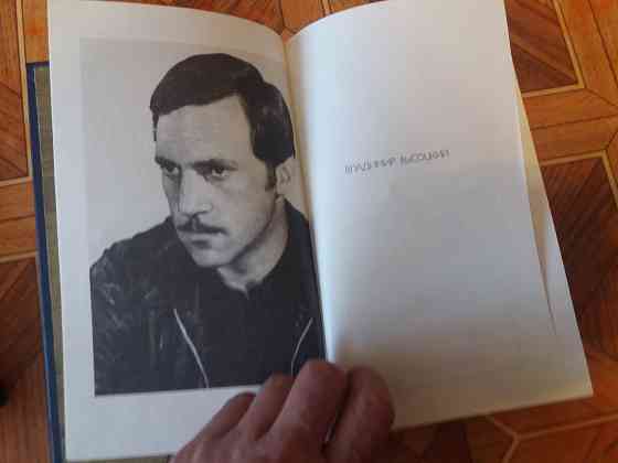 Продам книги Владимир Высоцкий Донецк