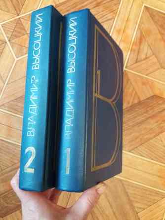 Продам книги Владимир Высоцкий Донецк