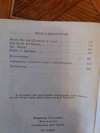 Продам книги Владимир Высоцкий Донецк
