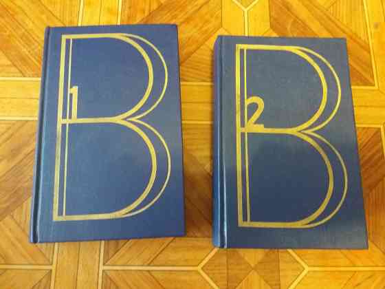 Продам книги Владимир Высоцкий Донецк