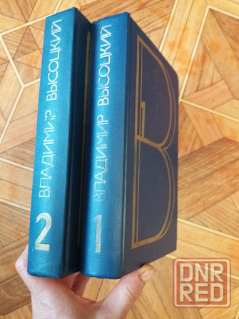 Продам книги Владимир Высоцкий Донецк - изображение 1