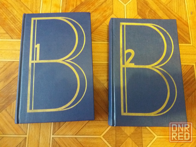 Продам книги Владимир Высоцкий Донецк - изображение 2