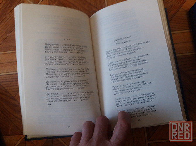 Продам книги Владимир Высоцкий Донецк - изображение 7