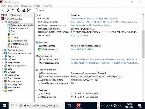 Core i5-2320 плата Asus B75M-A с 8ГБ Горловка