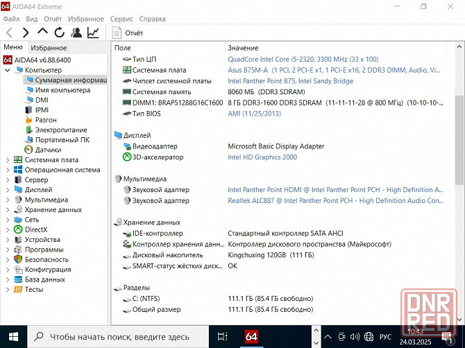 Core i5-2320 плата Asus B75M-A с 8ГБ Горловка - изображение 2