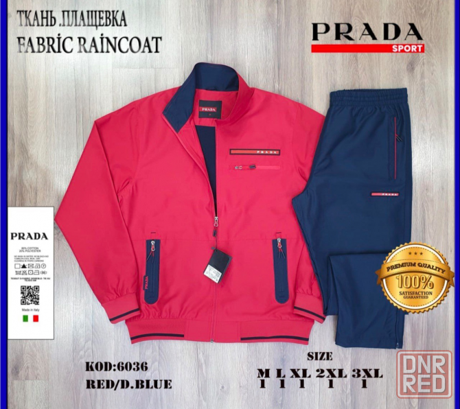 Спортивный костюм Турция Prada Донецк - изображение 1