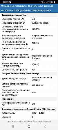 Источник резервного электропитания Донецк