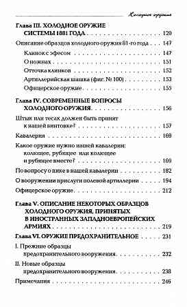 Продам книгу "Холодное Оружие" Донецк