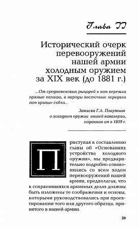 Продам книгу "Холодное Оружие" Донецк