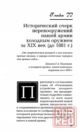 Продам книгу "Холодное Оружие" Донецк - изображение 2