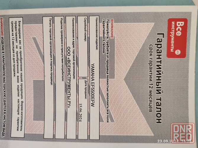 Генератор бензиновый Yamaha ef5500efw Мариуполь - изображение 5