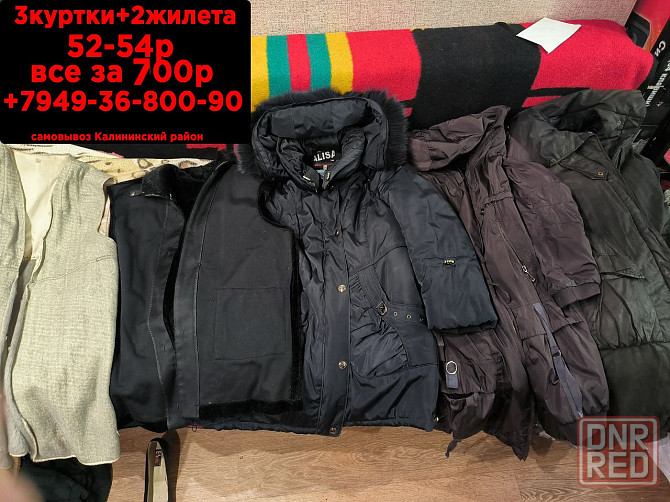 Пакет женских вещей демисезон 52-54р Донецк - изображение 3