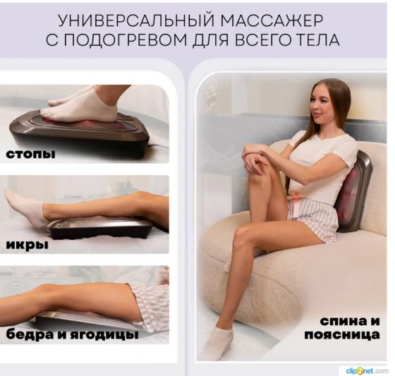 Массажер для ног с подогревом 5 в 1 PLANTA MF-TS5 Донецк