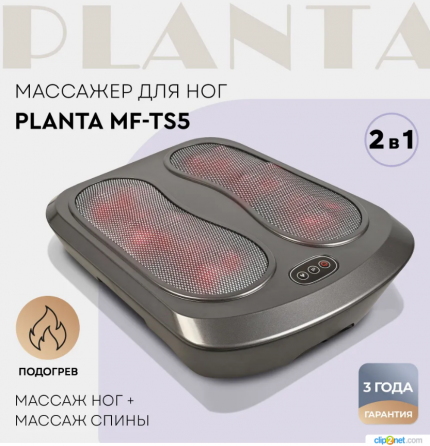 Массажер для ног с подогревом 5 в 1 PLANTA MF-TS5 Донецк