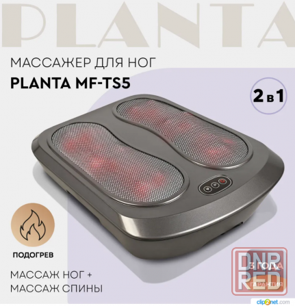 Массажер для ног с подогревом 5 в 1 PLANTA MF-TS5 Донецк - изображение 1