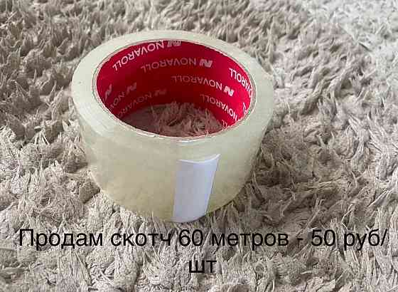 Продам скотч Novarol Донецк