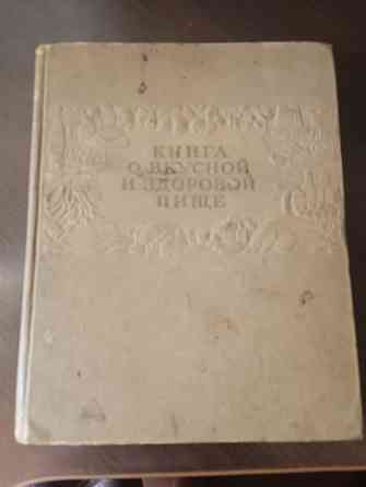 Продам книгу Донецк