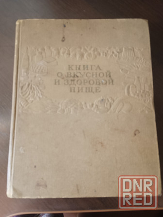 Продам книгу Донецк - изображение 3