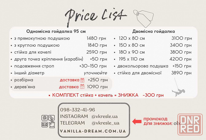 Доставка в подарок | Подвесное кресло качель уличная, нагрузка 200 кг Херсон - изображение 2