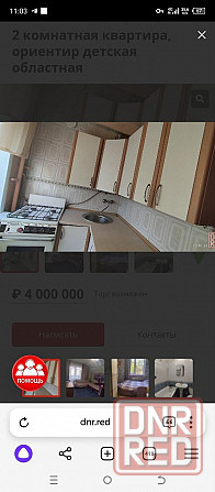 Продам 2к. Шахтостроителей Первый Республиканский Донецк - изображение 8
