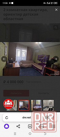 Продам 2к. Шахтостроителей Первый Республиканский Донецк - изображение 7