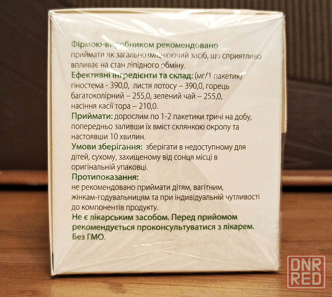 Антилипидный чай Тяньши, Оригинал, Китай! Херсон - изображение 6