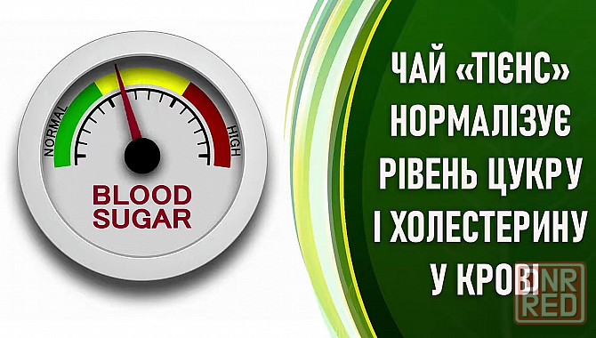 Антилипидный чай Тяньши, Оригинал, Китай! Херсон - изображение 8