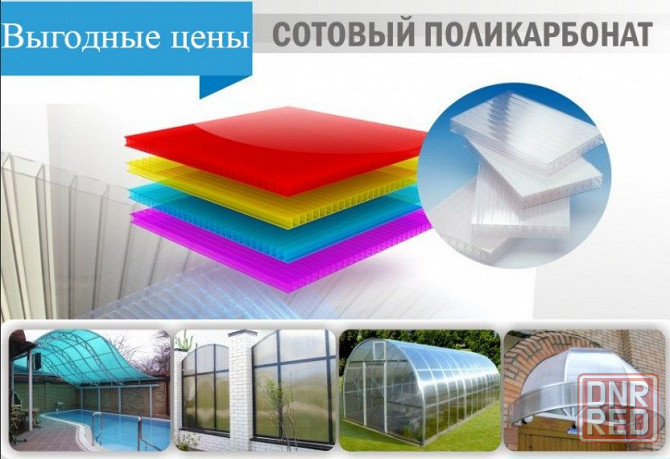 Поликарбонат Херсон Теплица сотовый монолитный полікарбонат Оргстекло Херсон - изображение 4