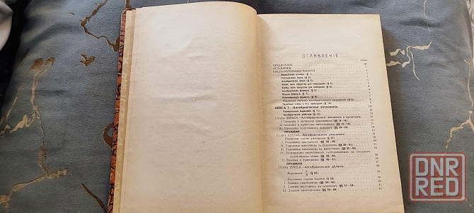 Алгебра, первая часть. Жозеф Бертран. Перевод Пирожкова. Второе издание. Санкт-Петербург 1908г. Донецк - изображение 6
