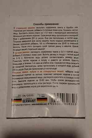 Многофункциональная краска для ткани и замши в домашних условиях Запорожье