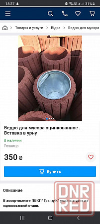 Продам уличный мусорный бак с ведром Херсон - изображение 5