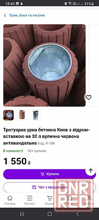 Продам уличный мусорный бак с ведром Херсон - изображение 1