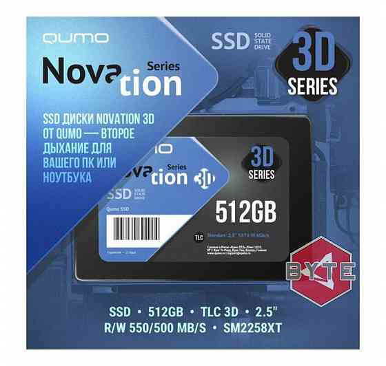 Внутренний ssd 512gb qumo novation tlc 3d 2.5" (q3dt-512gsсy) 550/500 mb/s, sm2258xt в макеевке днр Макеевка