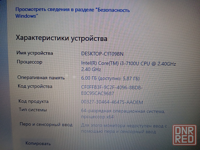 Acer 17.3 на i3 7-го поколения Донецк - изображение 8