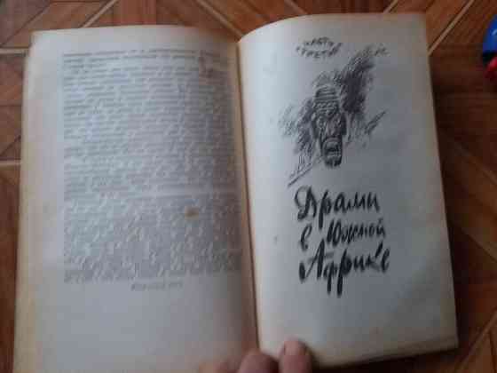 книга Луи буссенар "похитители бриллиантов" Донецк