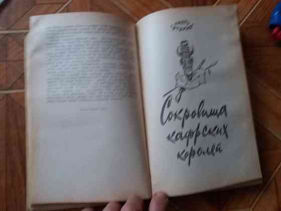 книга Луи буссенар "похитители бриллиантов" Донецк