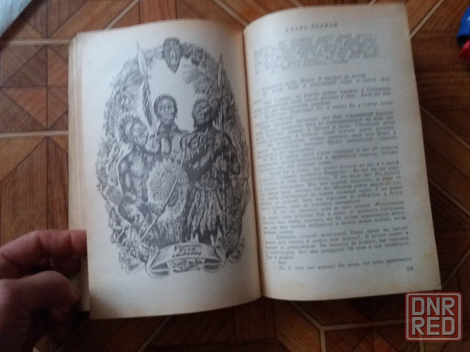 книга Луи буссенар "похитители бриллиантов" Донецк - изображение 5