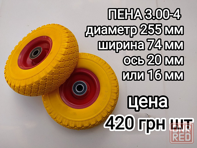 Колесо для тележки тачки 4.00-6 4.80/4.00-8 3.50-8 Запорожье - изображение 4