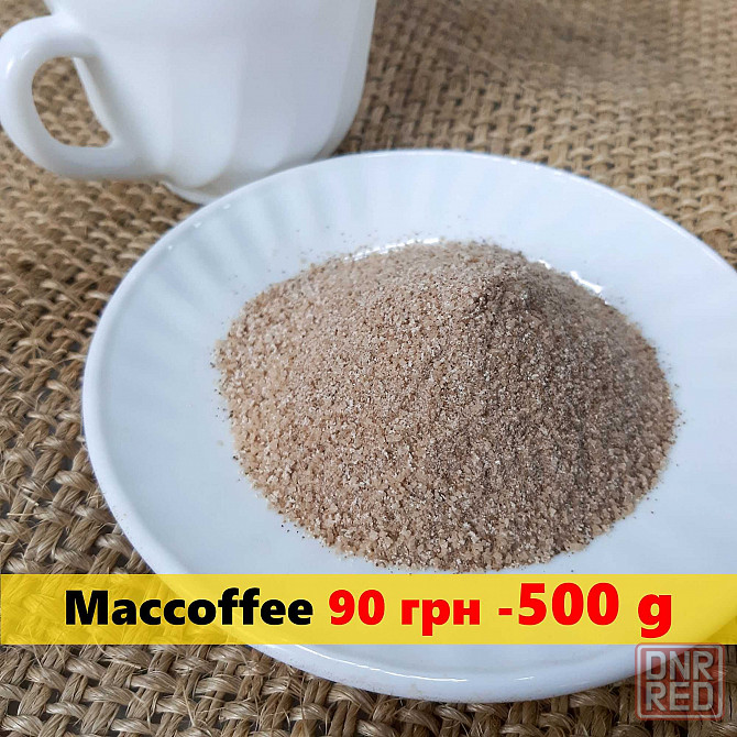 Кофейный напиток Маккофе 3 в 1 развесной. ЧЕСТНАЯ цена без переплат! Херсон - изображение 1