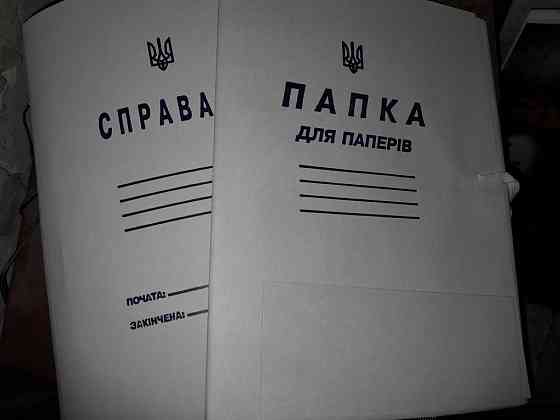 Папки регистраторы бумажные, пластиковые 70 мм для архивации документов. Херсон