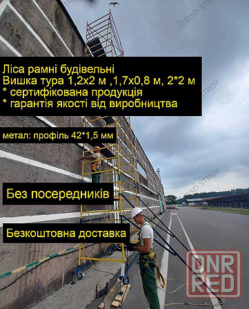 подмости П-2 4 м для внутренних работ малярные. вышка тура. риштовка Херсон - изображение 8