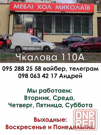Качественные диваны от производителя Кредит и Оплата частями Херсон - изображение 8