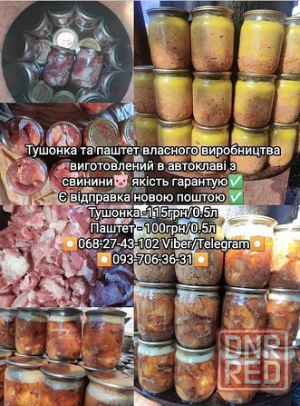 Продам сало, гарно вижарене. З домашніх свиней. Запорожье - изображение 6