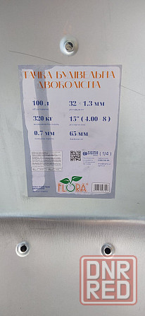 Тележка строительная двухколесная 100л/320кг, 15"(4.8/4.0-8.0") пневмо, FLOR Запорожье - изображение 3