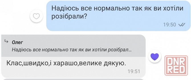 Тушка козеня, коза, козлятина, ягнятина, баранина. Запорожье - изображение 7