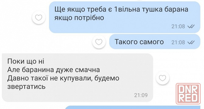 Тушка козеня, коза, козлятина, ягнятина, баранина. Запорожье - изображение 4