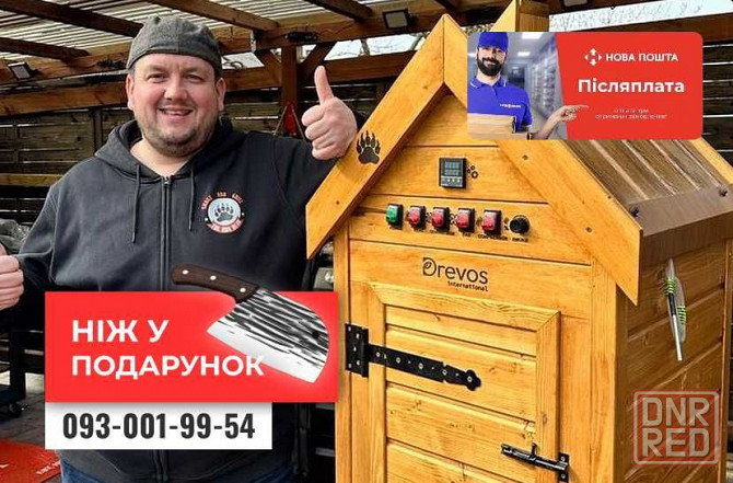 Коптильня универсальная для горячего и холодного копчения +НОЖ ПОДАРОК Херсон - изображение 6