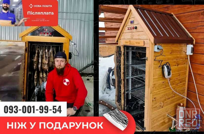 Коптильня универсальная для горячего и холодного копчения +НОЖ ПОДАРОК Херсон - изображение 8