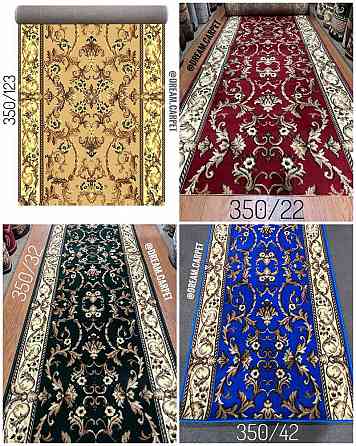 Ковровые дорожки Karat Gold, Luna. Ковры, ковролин, покрытия, дорожки. Херсон